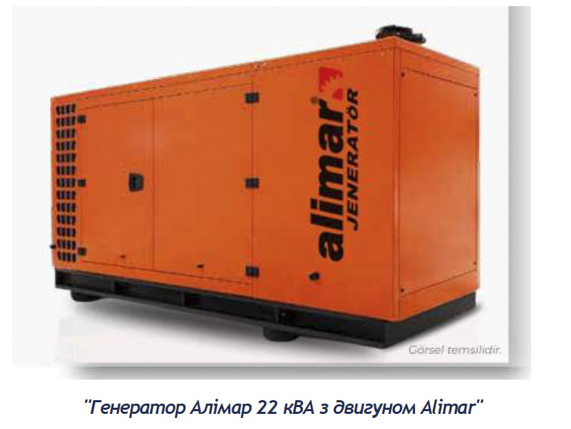 Дизельний генератор ALM ARAA 22 кВа /17,6 кВт з двигуном Alimar